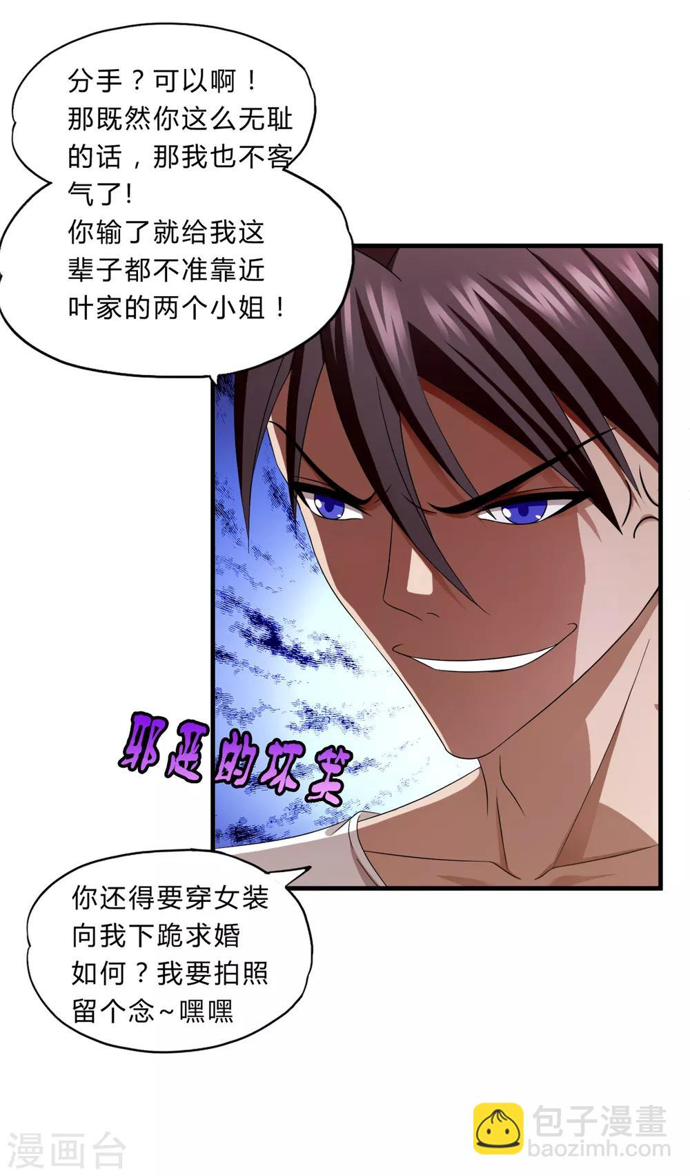 第39话2 压轴之战-第54话