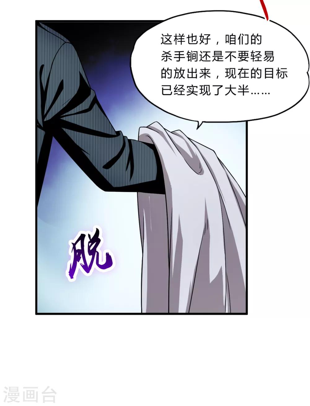 第39话2 压轴之战-第54话