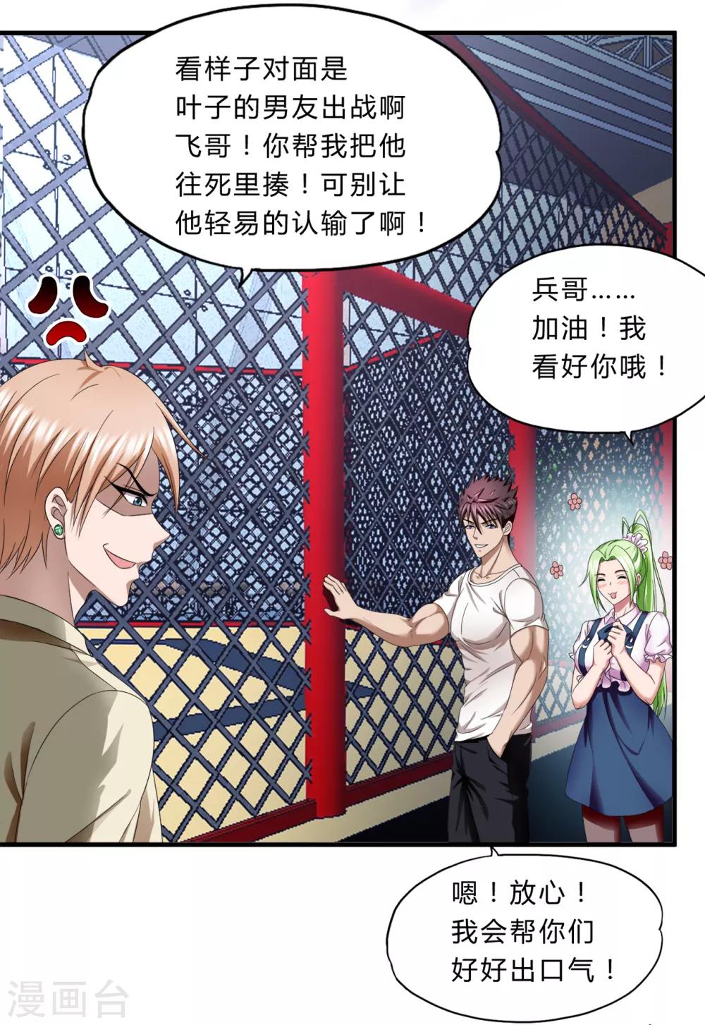 第39话2 压轴之战-第54话
