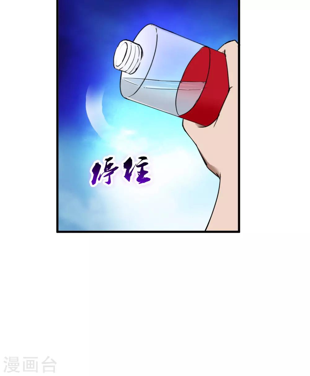 第40话2 渴了-第56话