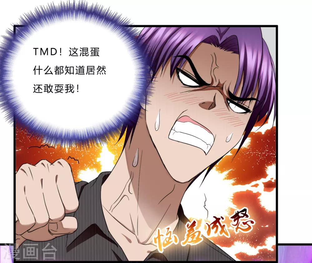 第40话2 渴了-第56话