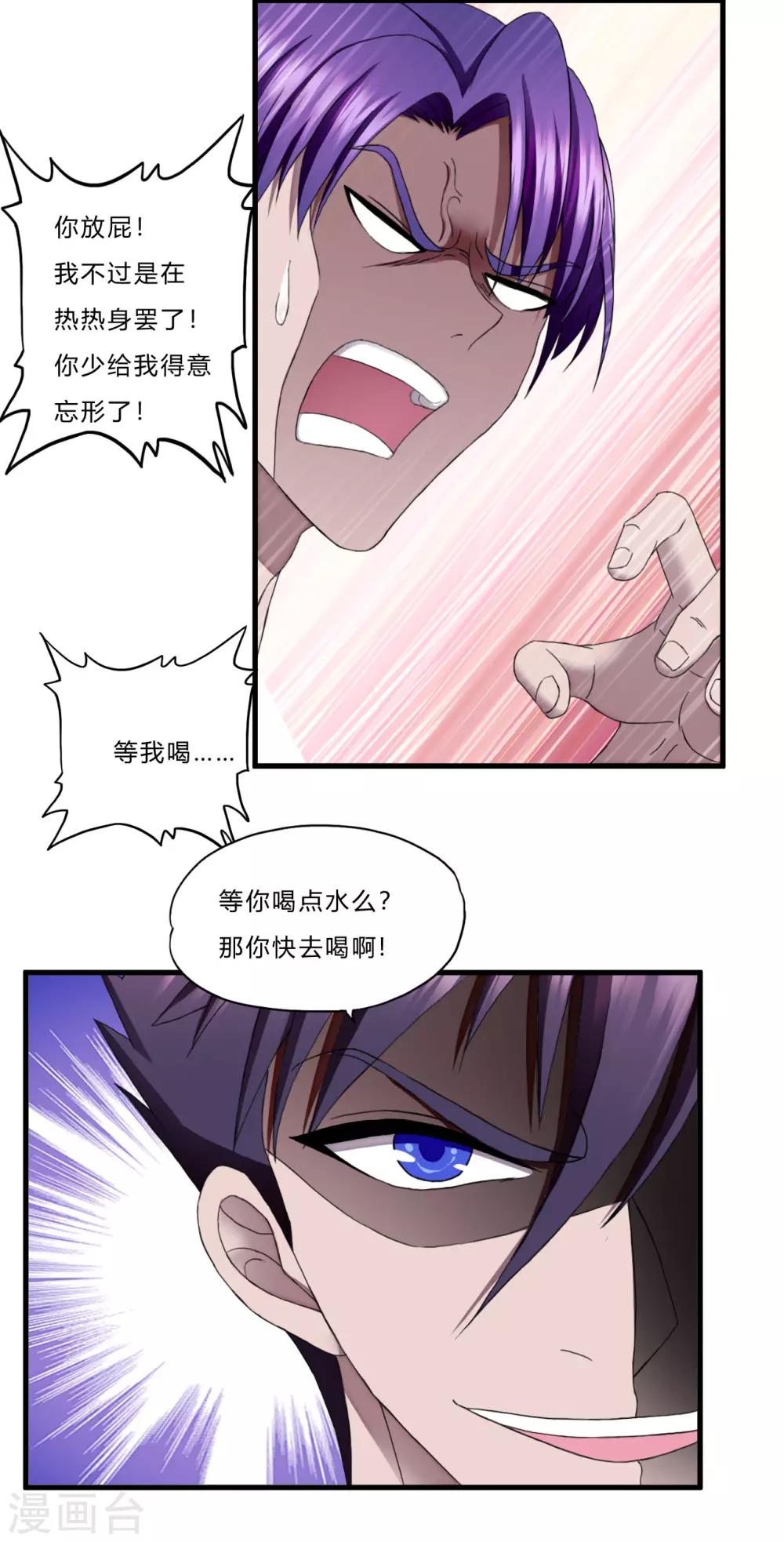 第40话2 渴了-第56话