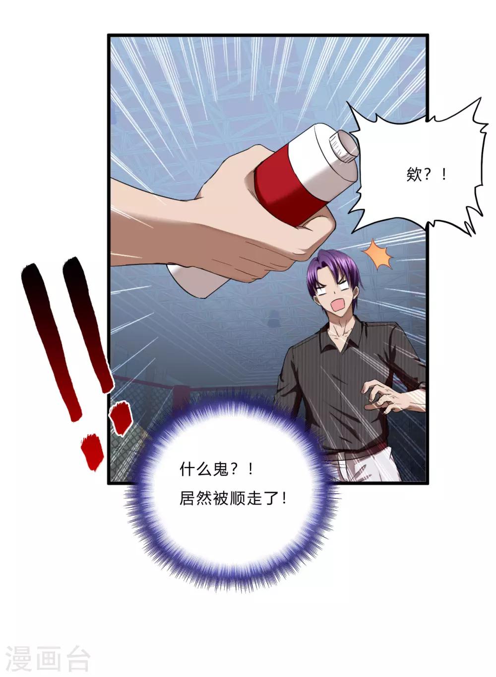 第40话2 渴了-第56话