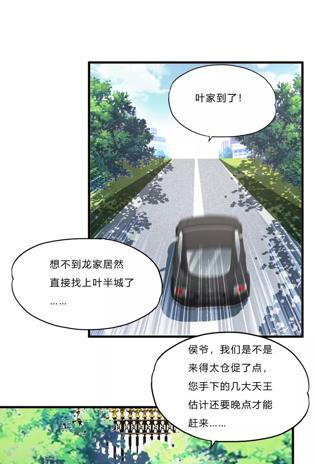 第41话2 你牛你咋不上天呢-第58话