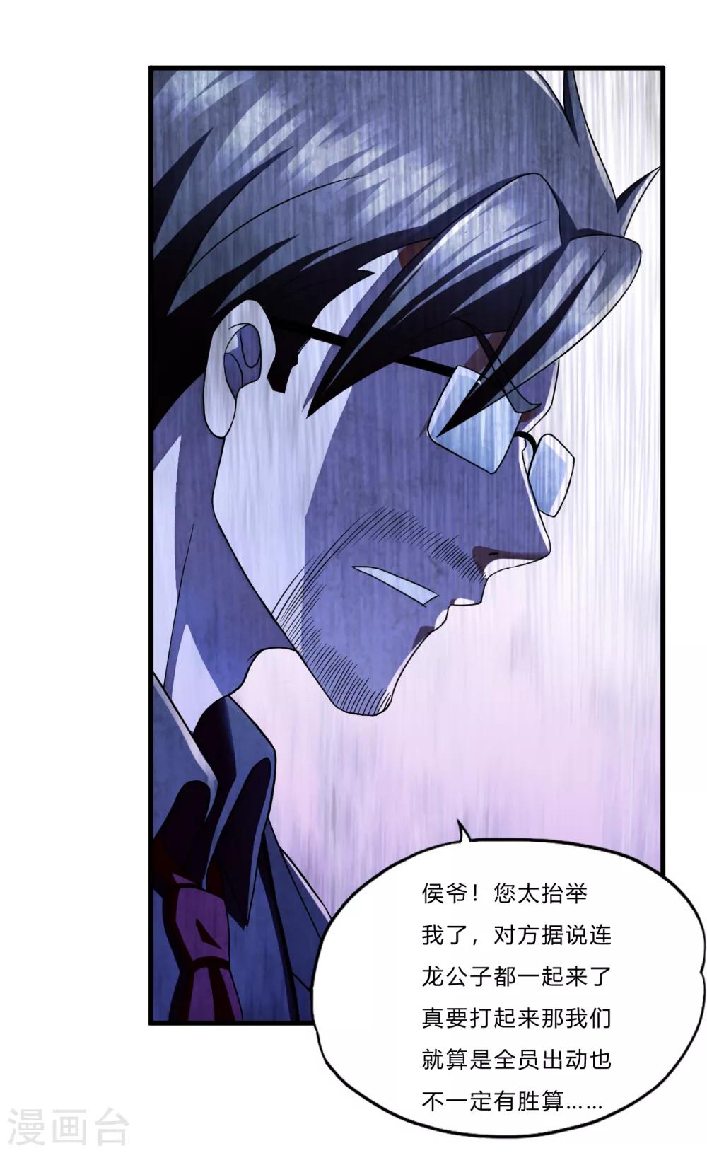 第41话2 你牛你咋不上天呢-第58话