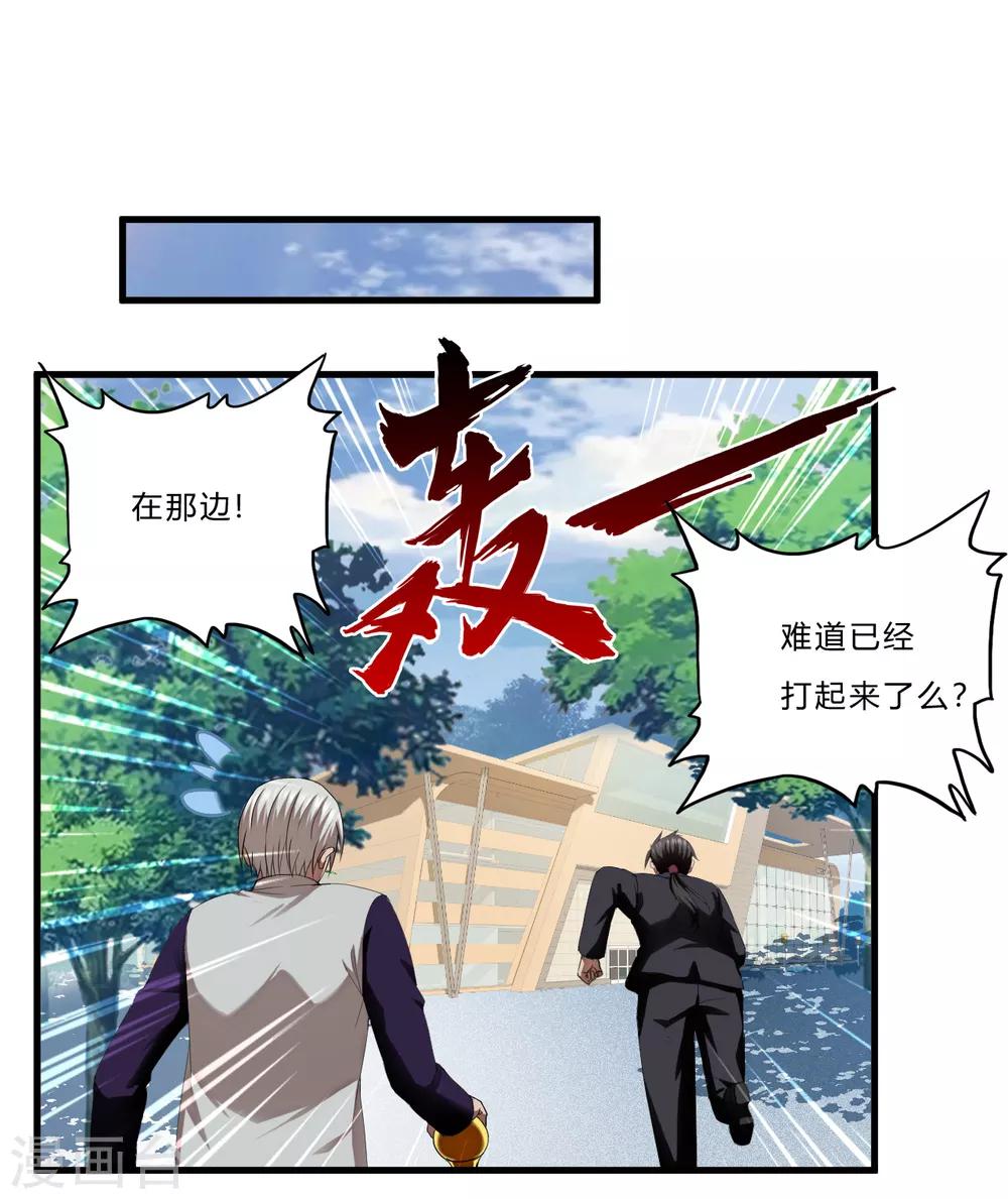 第41话2 你牛你咋不上天呢-第58话