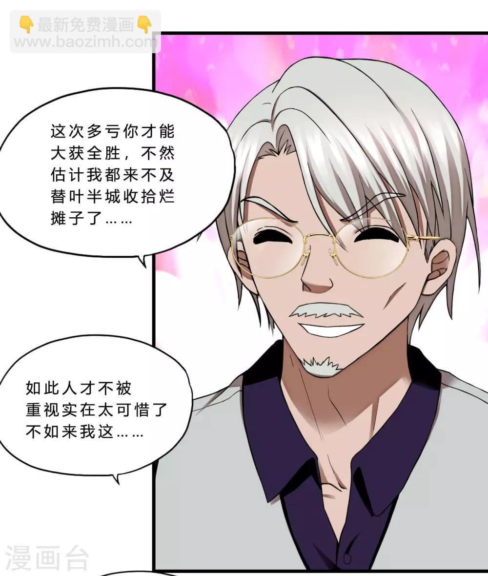 第42话2 世界名画-第60话