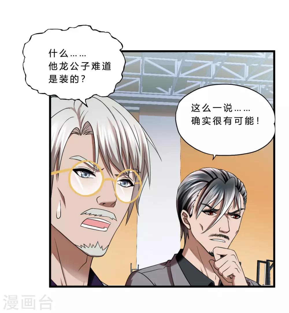 第42话2 世界名画-第60话