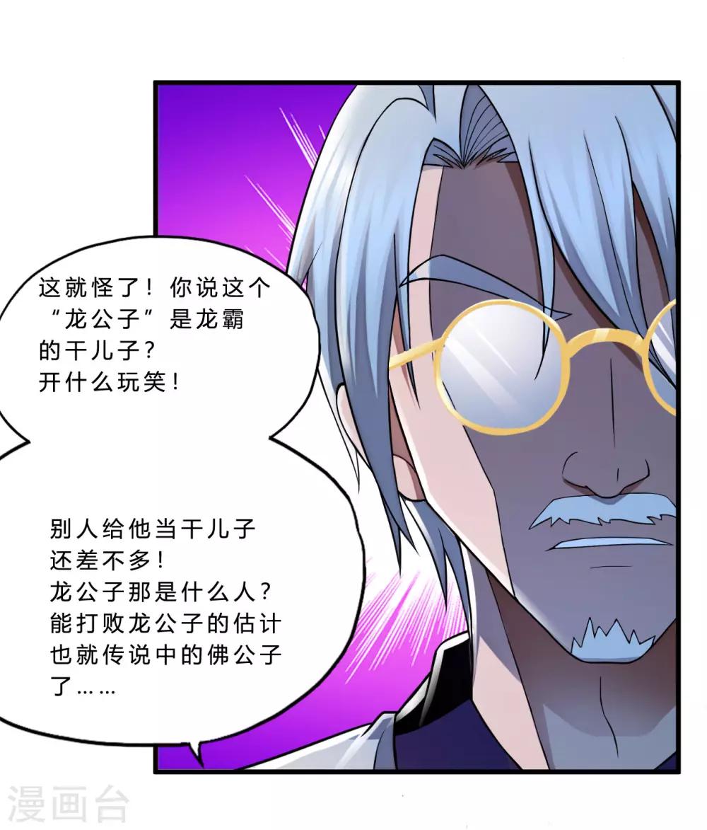 第42话2 世界名画-第60话