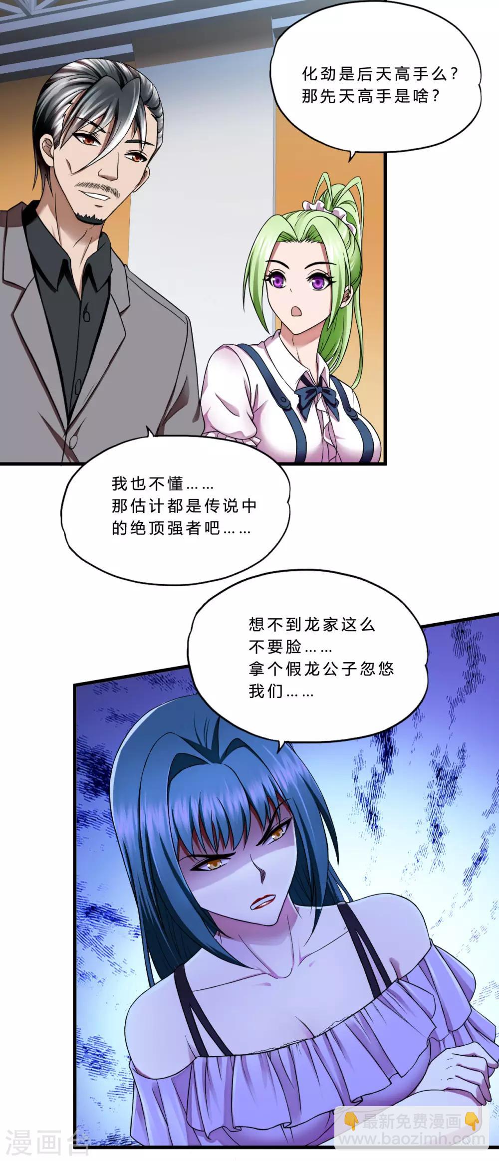 第42话2 世界名画-第60话