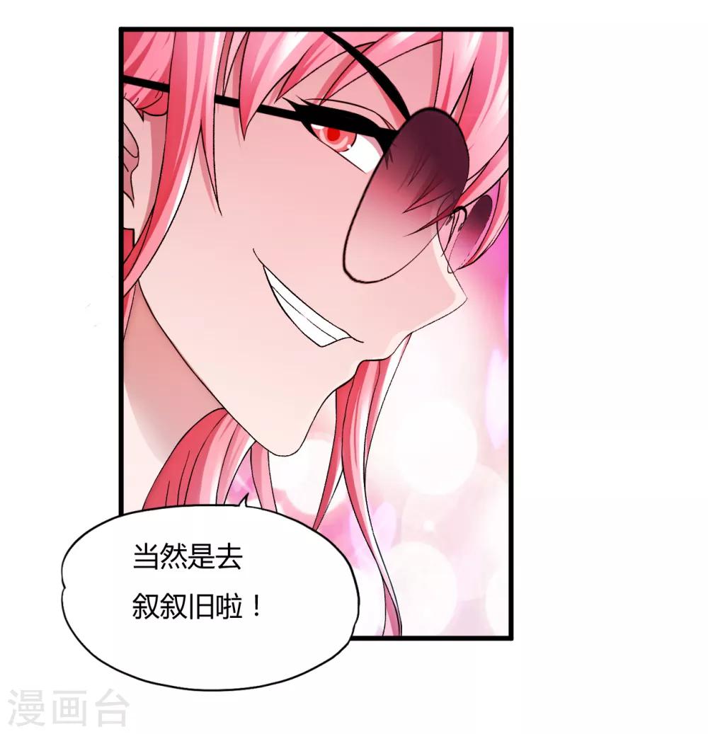 第43话2 歌星毕婷婷-第62话