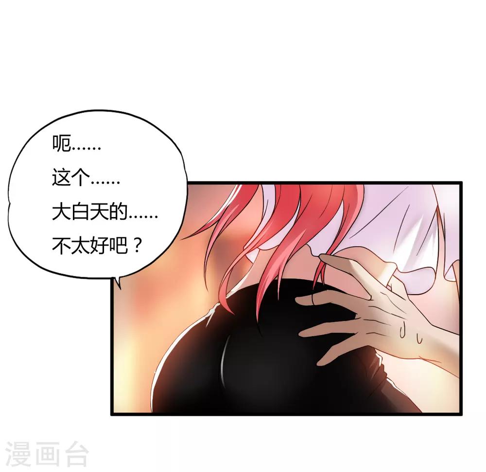 第44话2 龙家宴会-第64话