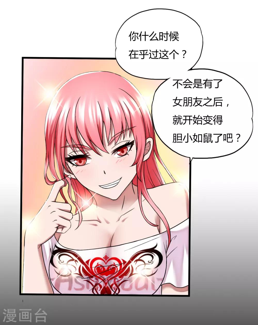 第44话2 龙家宴会-第64话