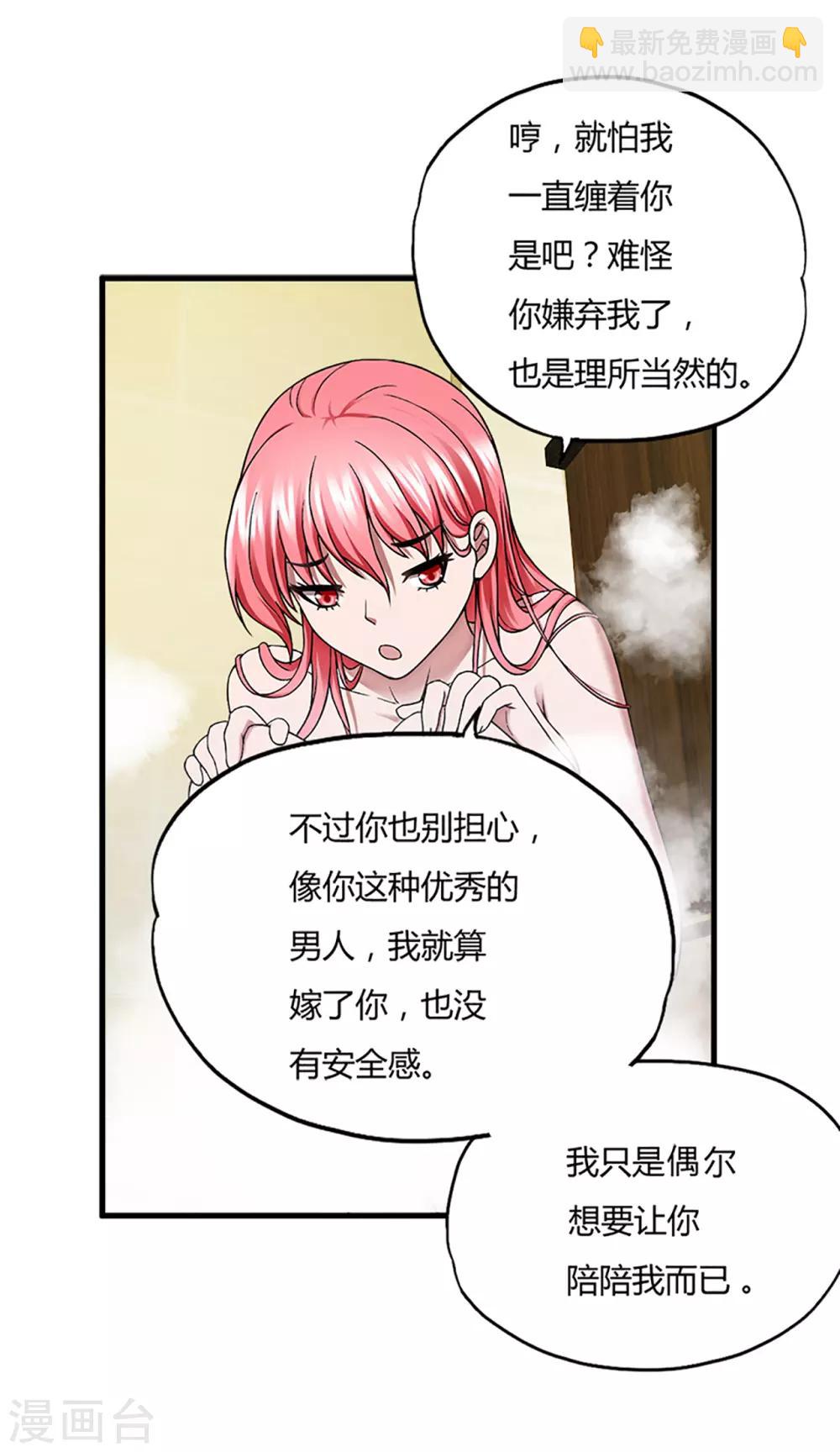 第44话2 龙家宴会-第64话