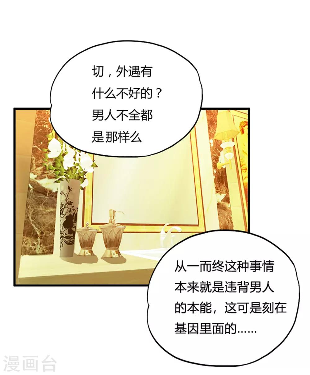 第44话2 龙家宴会-第64话