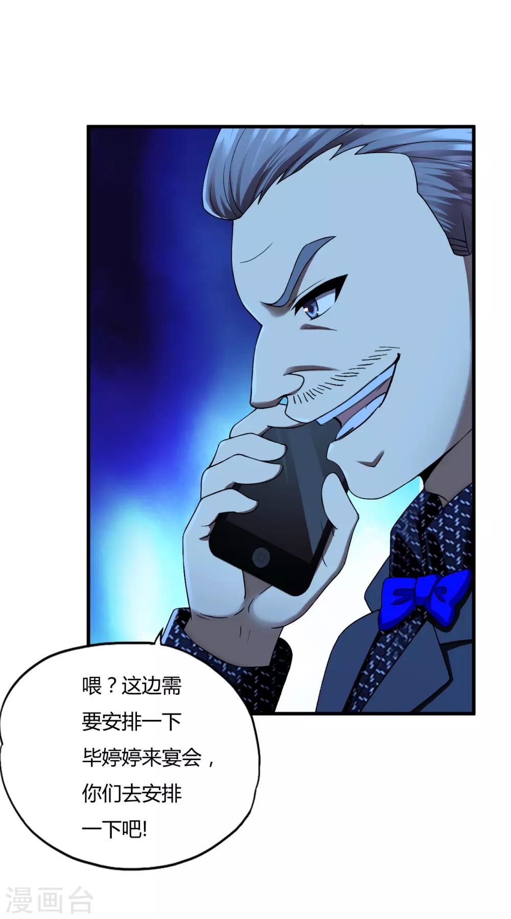 第45话2 老情人-第66话