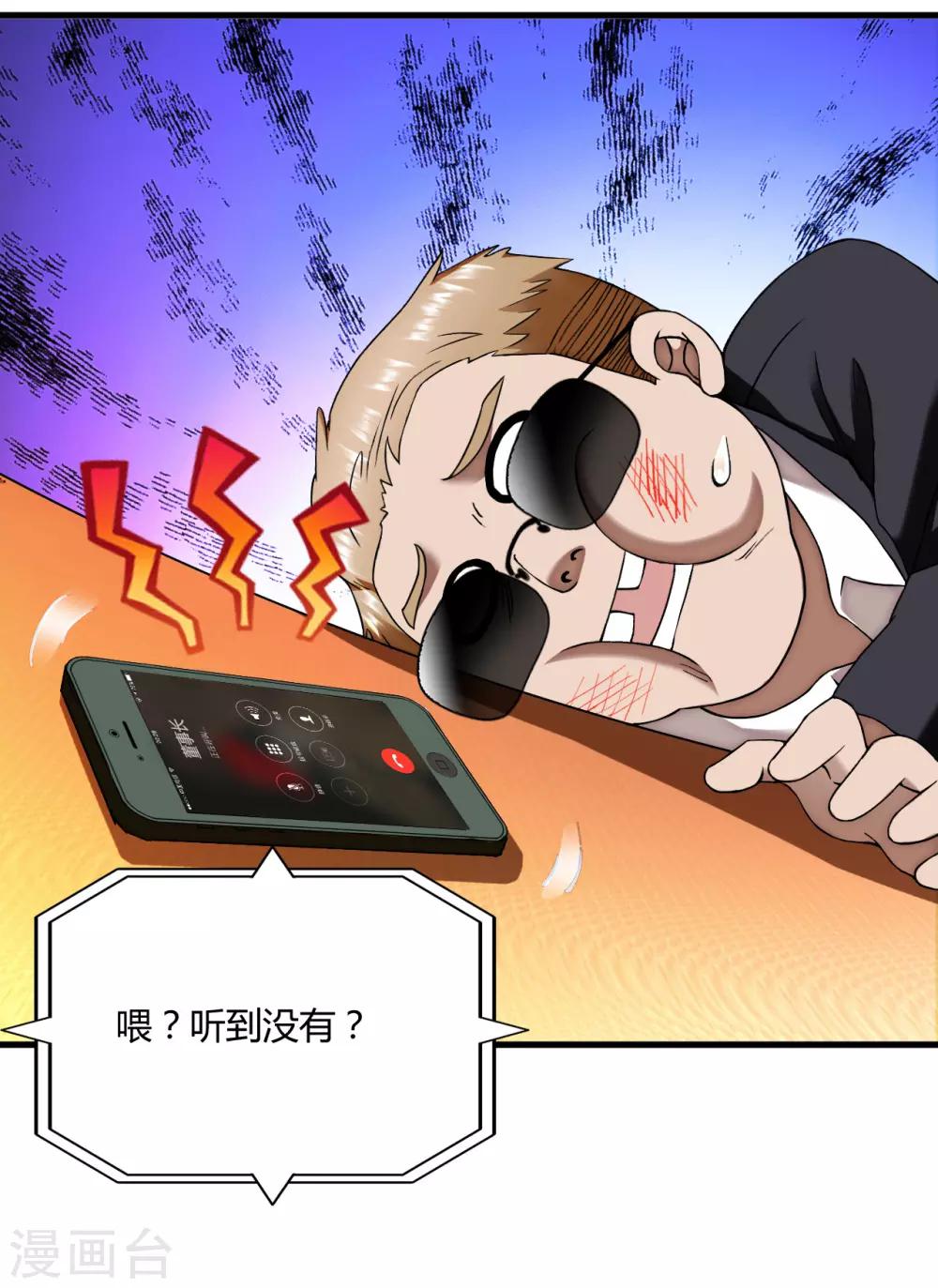第45话2 老情人-第66话