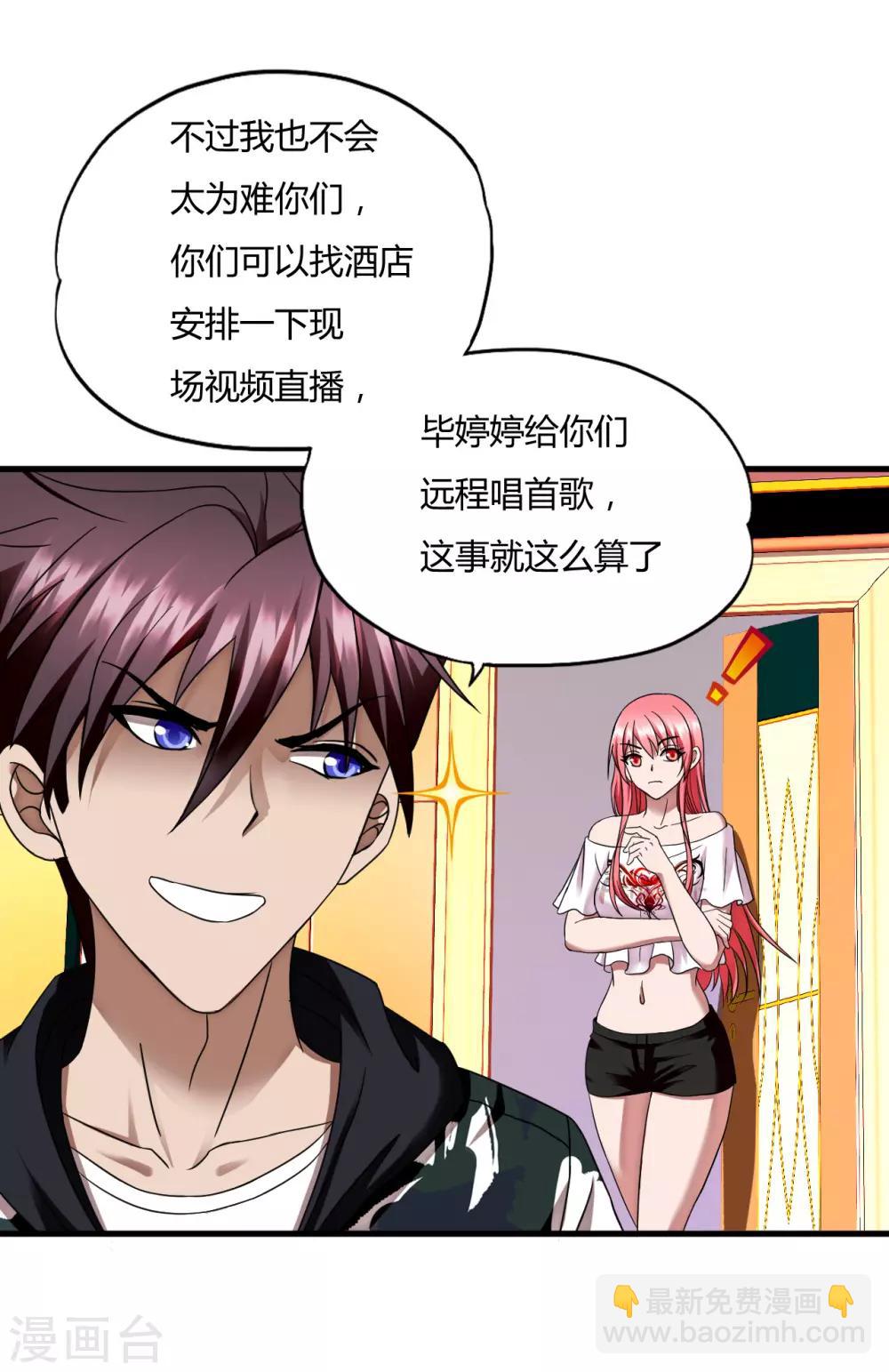 第45话2 老情人-第66话