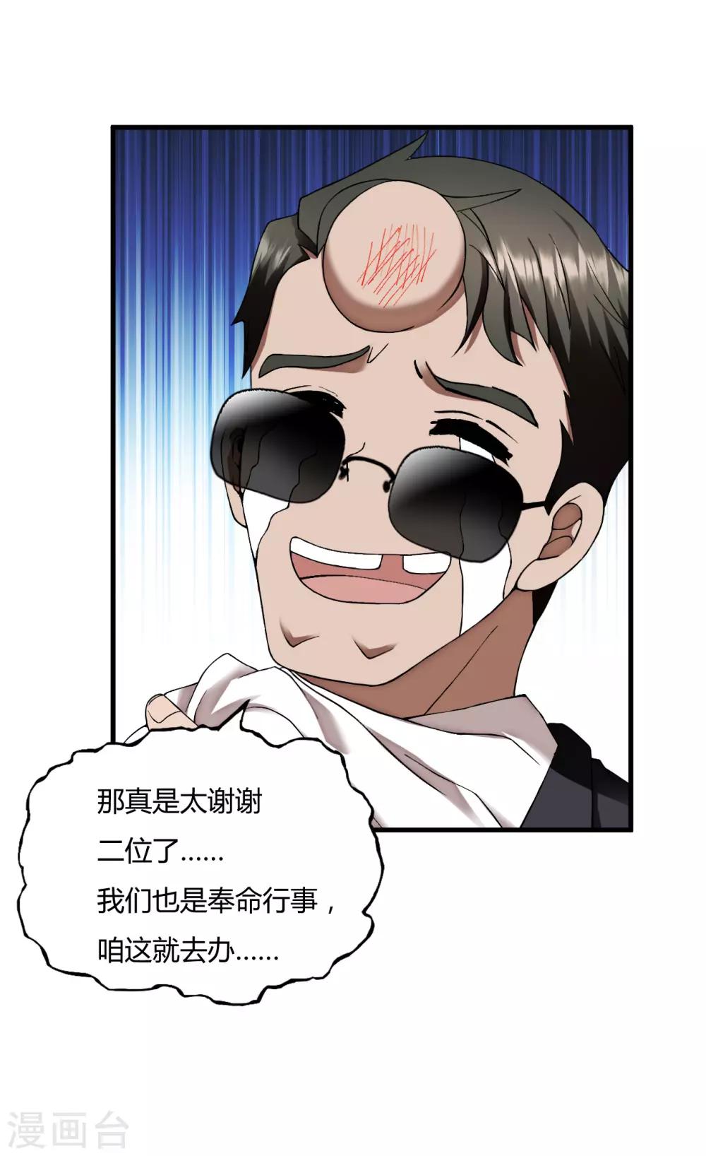 第45话2 老情人-第66话