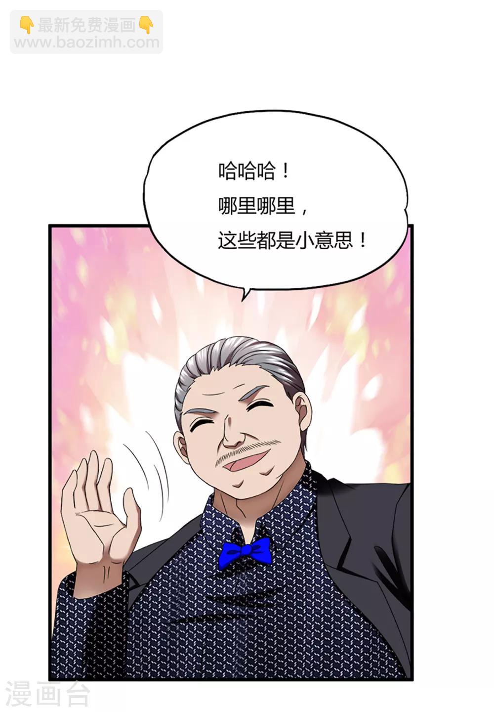 第45话2 老情人-第66话