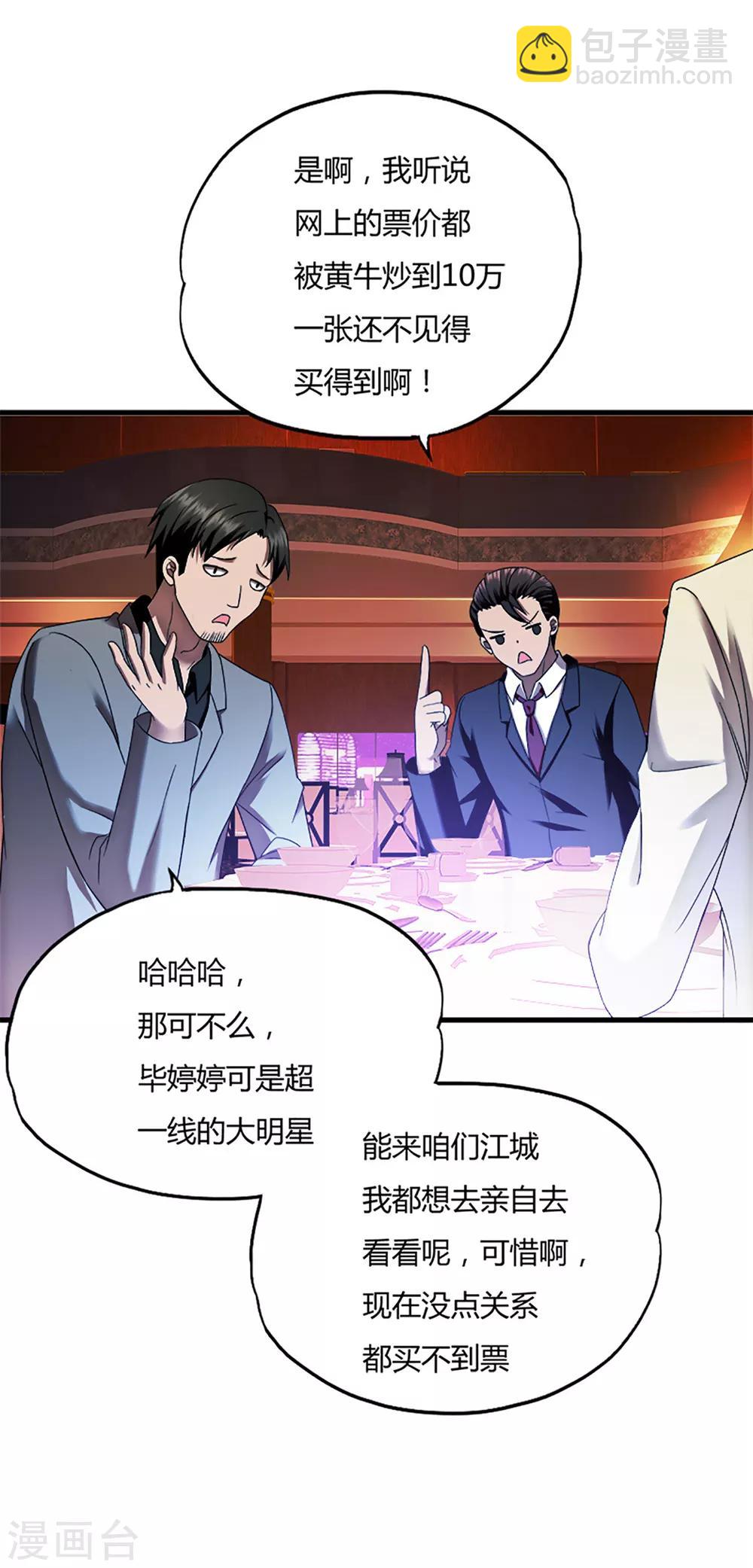 第45话2 老情人-第66话