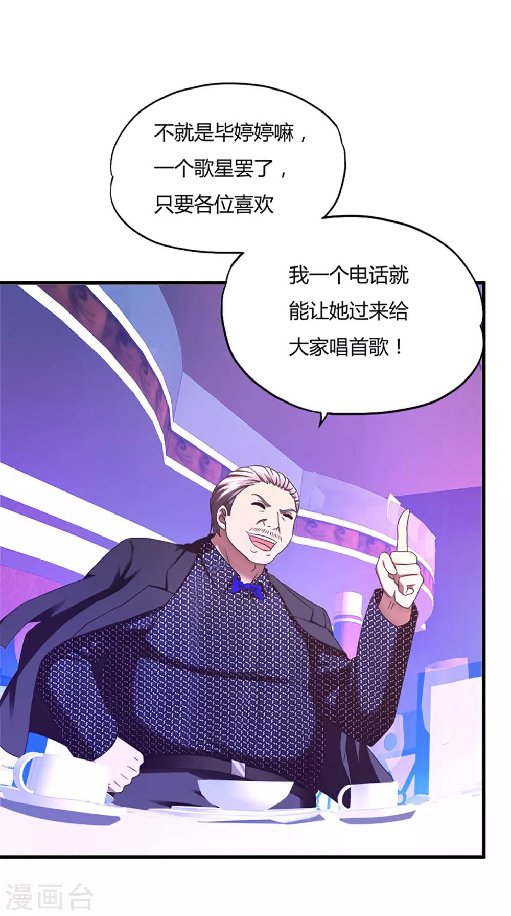 第45话2 老情人-第66话