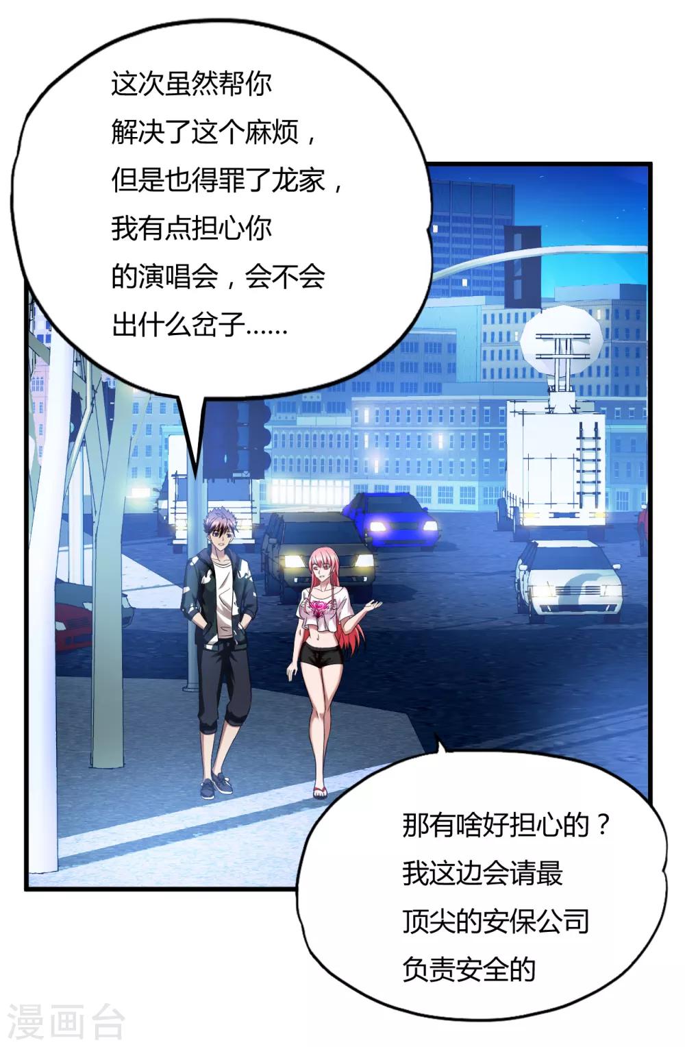 第46话2 演唱前奏-第68话