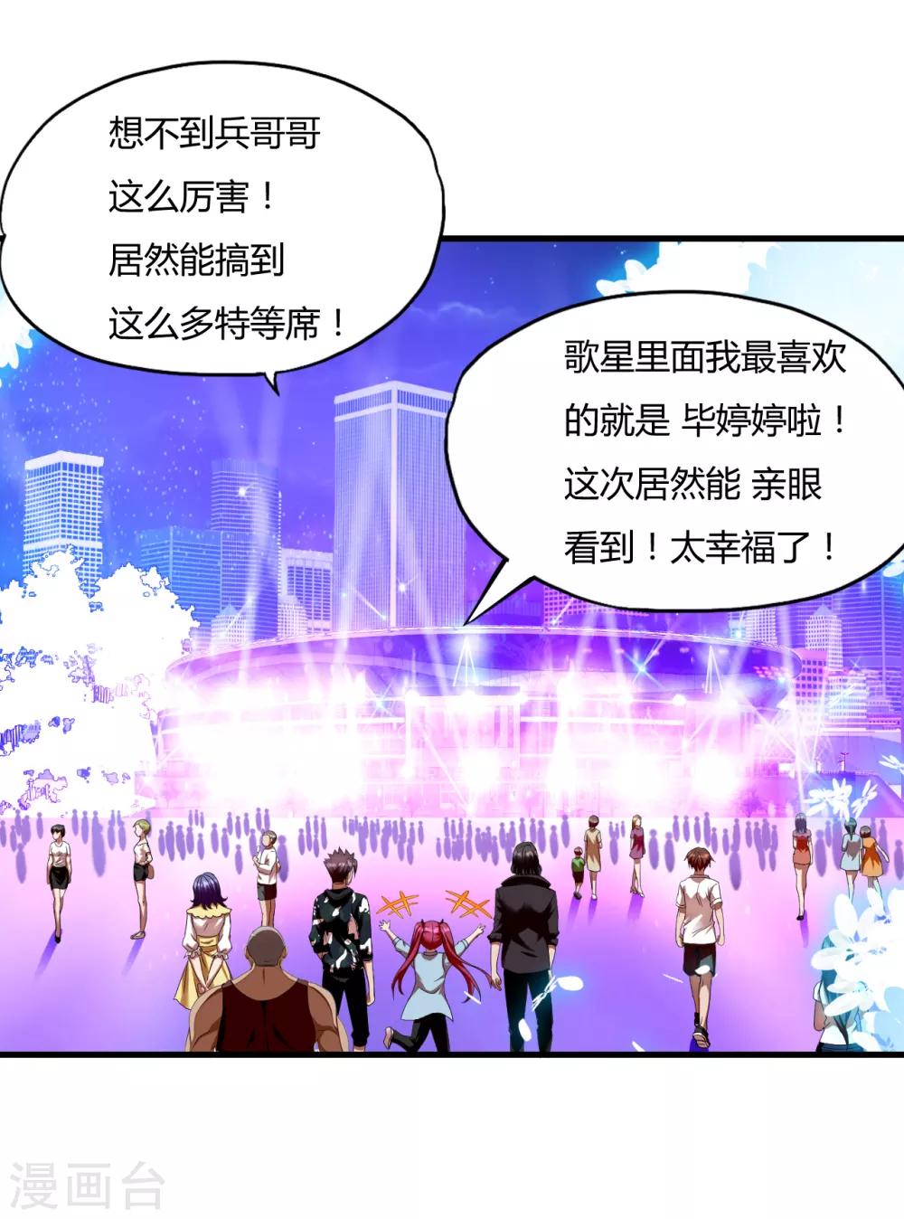 第46话2 演唱前奏-第68话