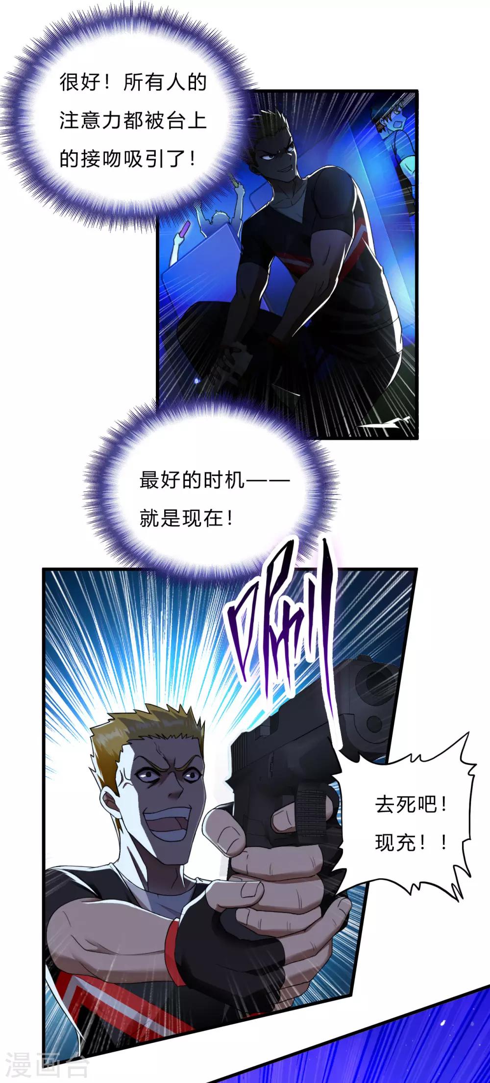 第48话 做你的爱人-第70话