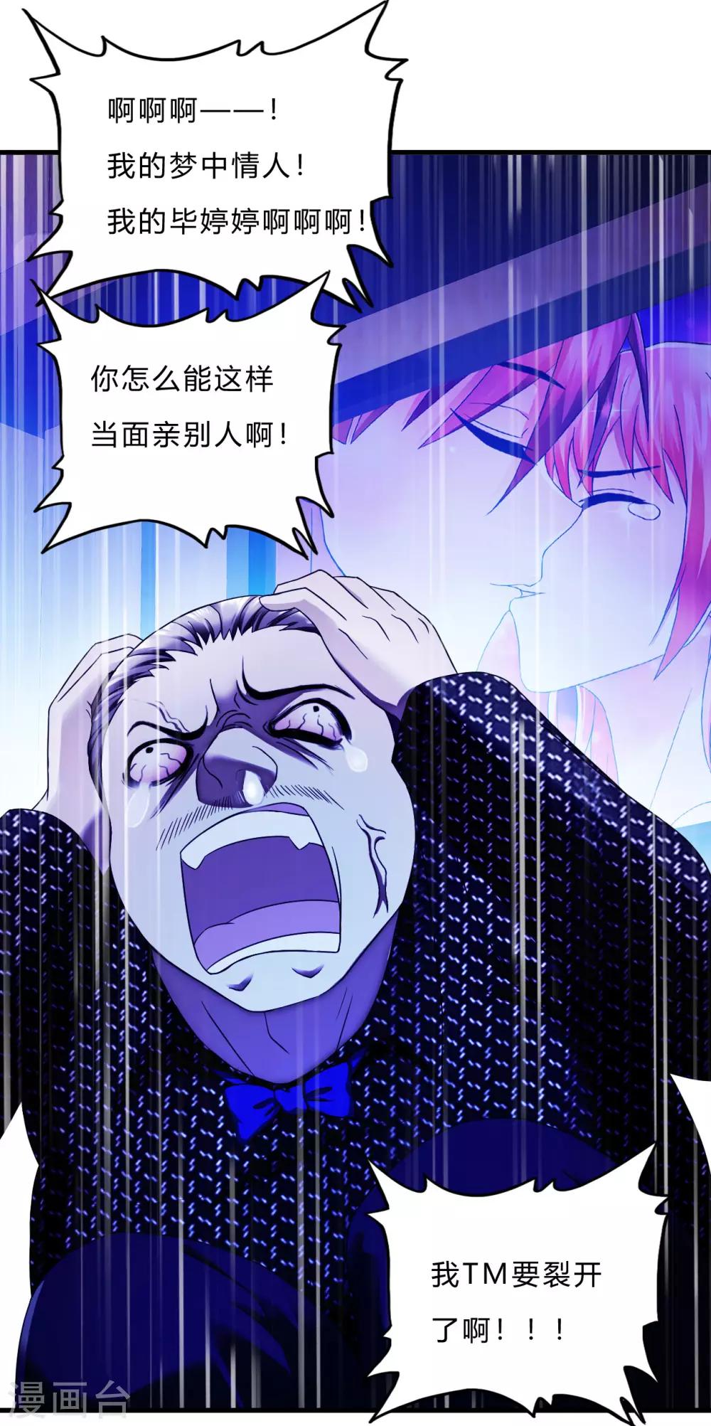 第48话 做你的爱人-第70话
