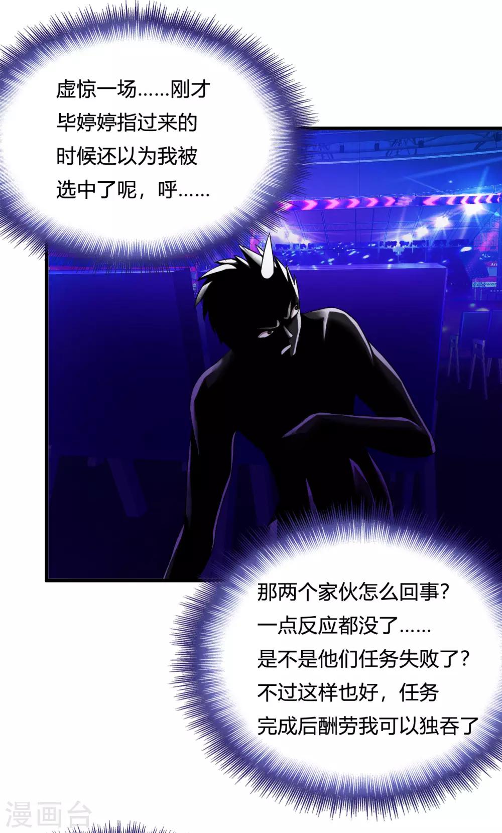 第48话 做你的爱人-第70话