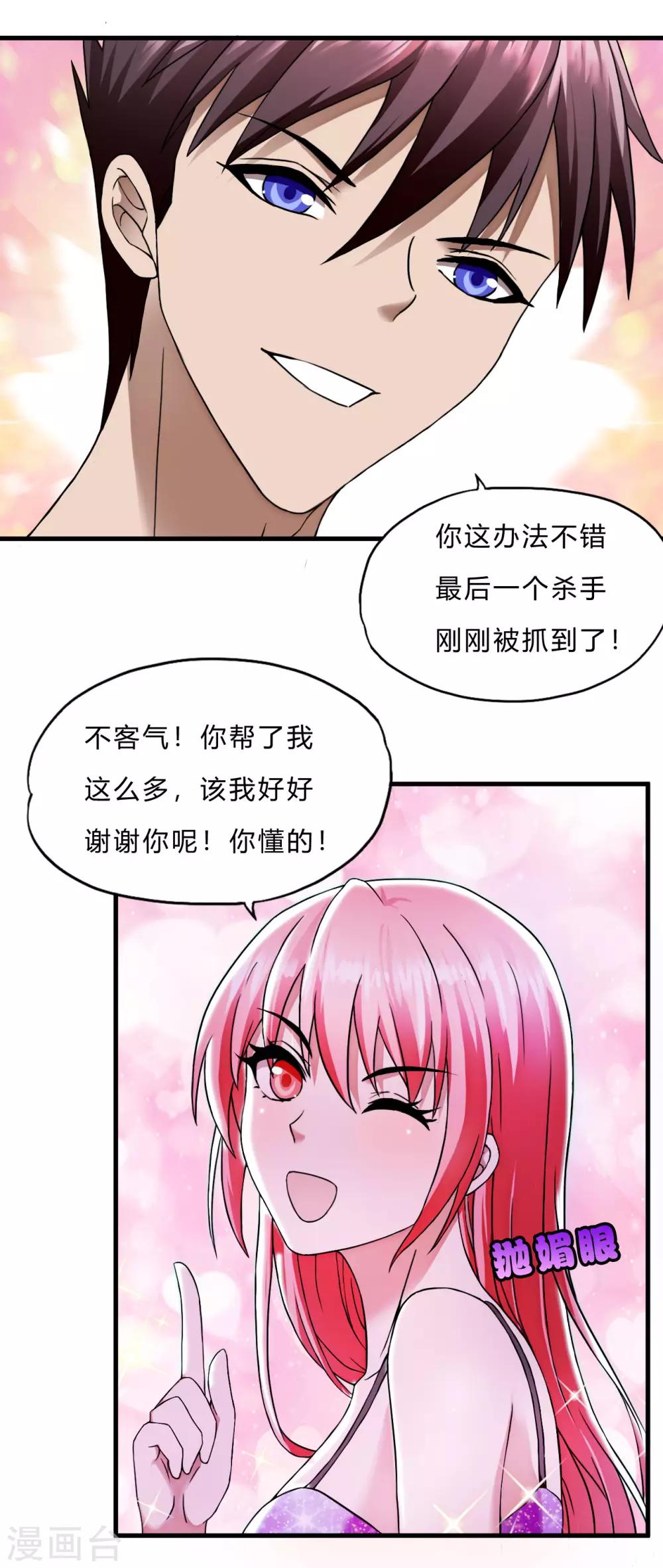 第48话 做你的爱人-第70话