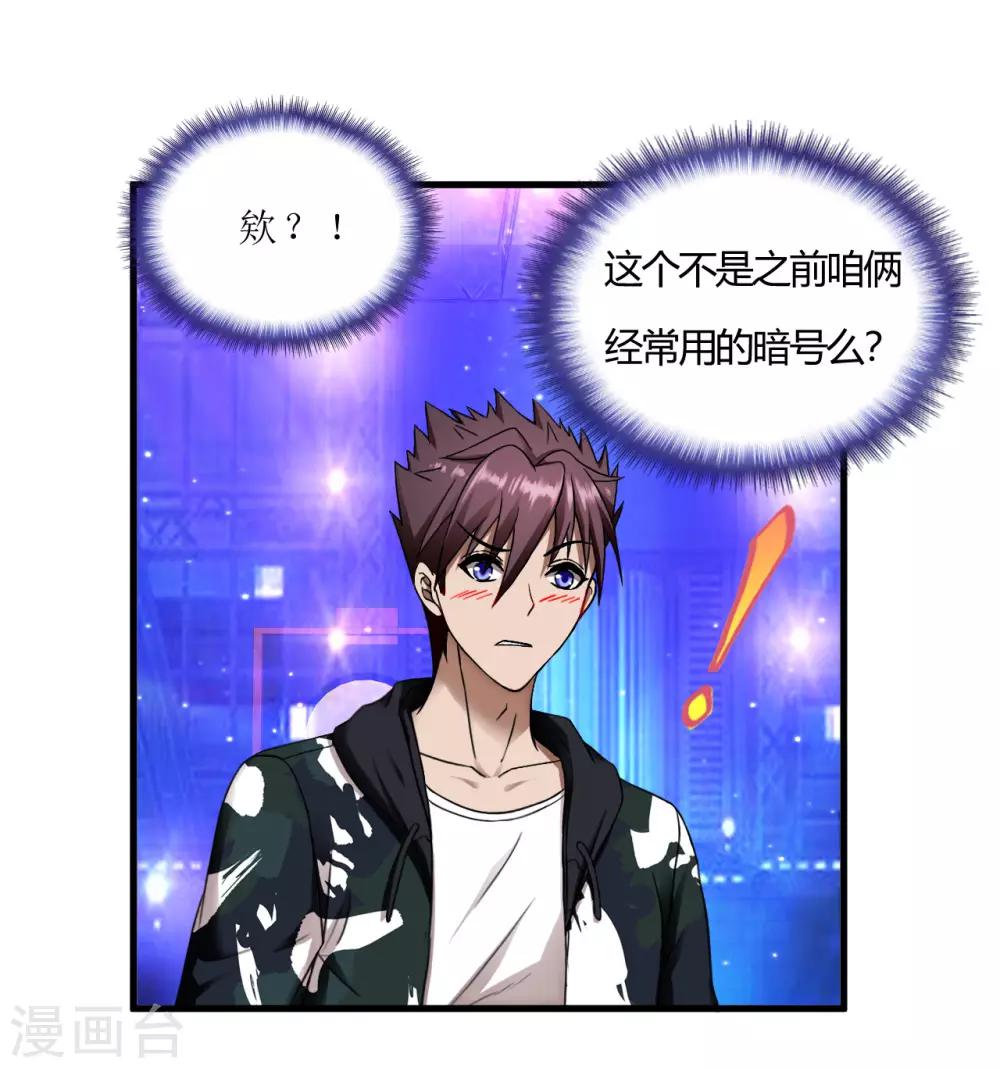 第48话 做你的爱人-第70话