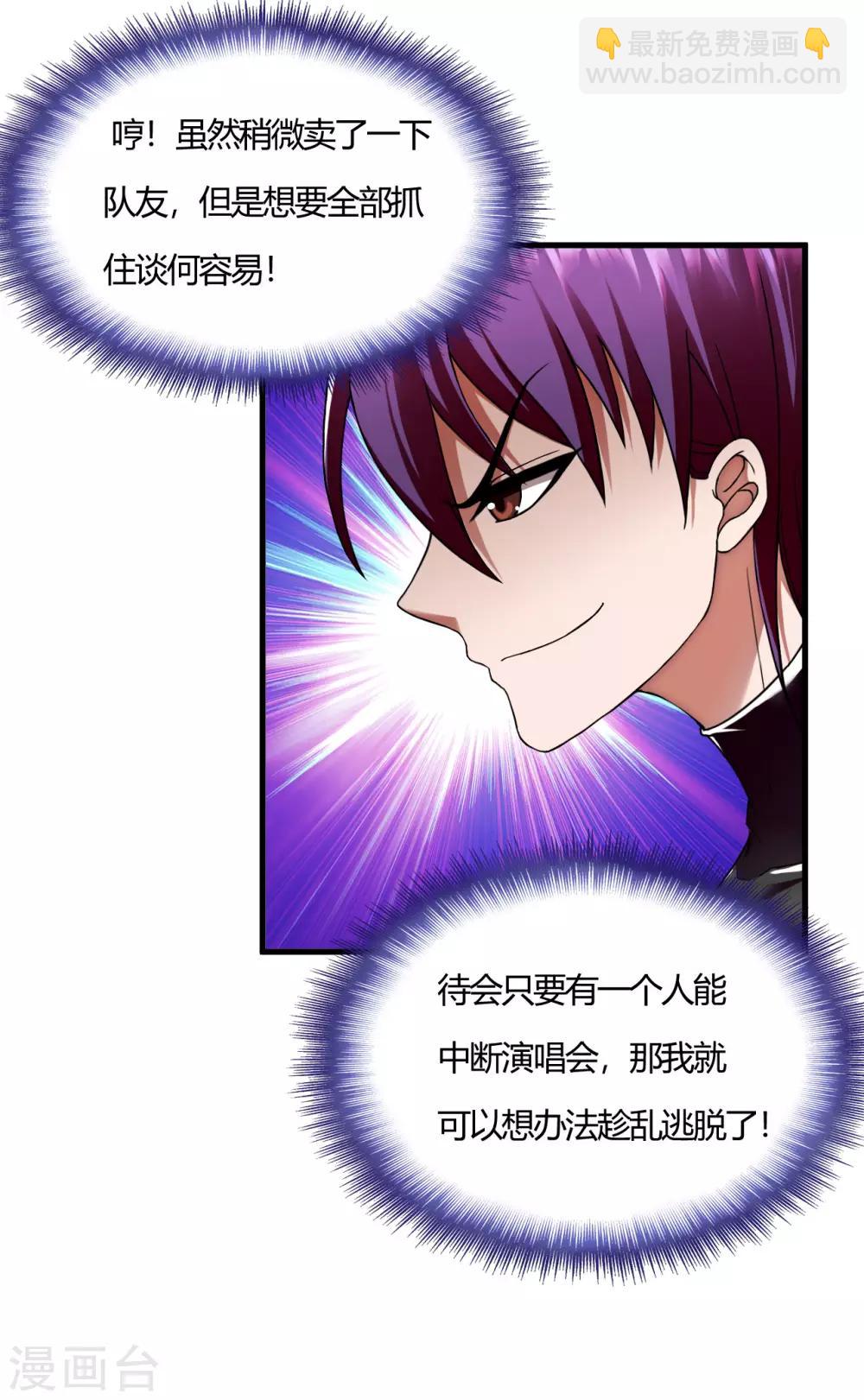 第48话 做你的爱人-第70话