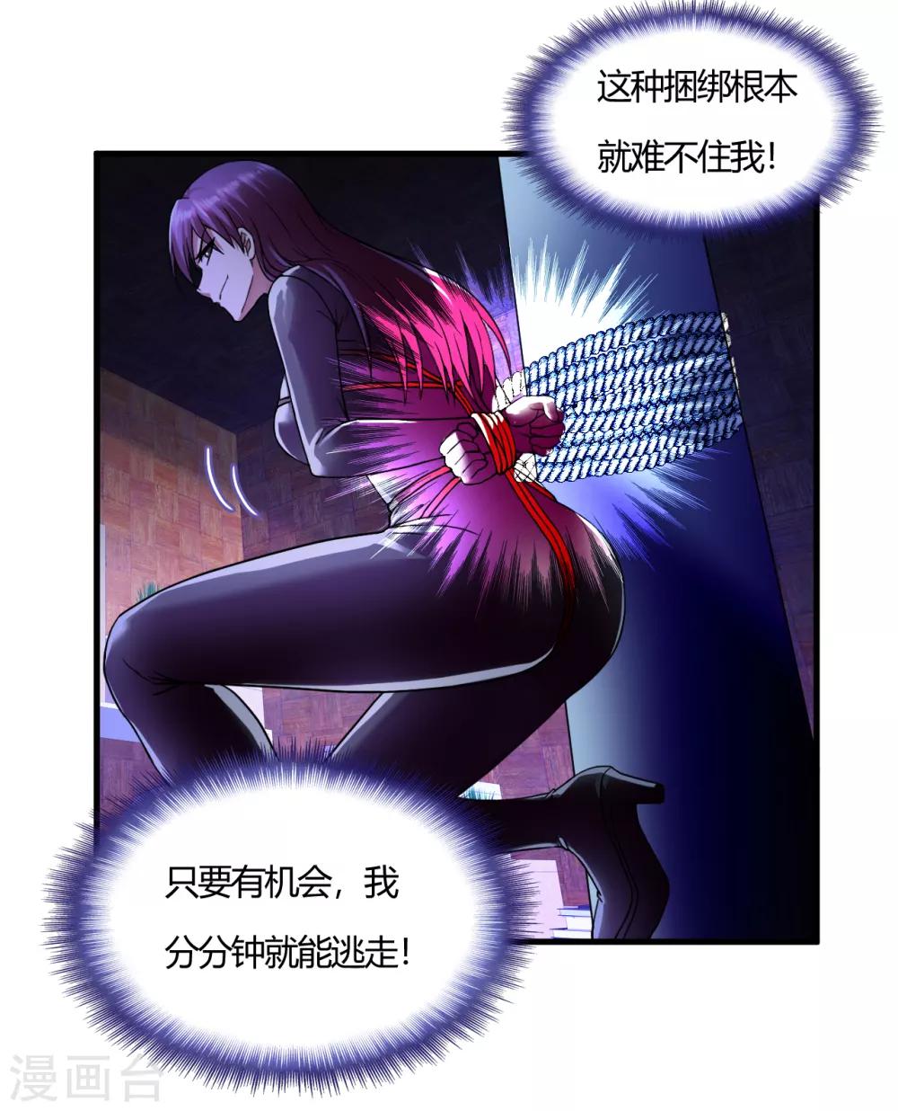 第48话 做你的爱人-第70话