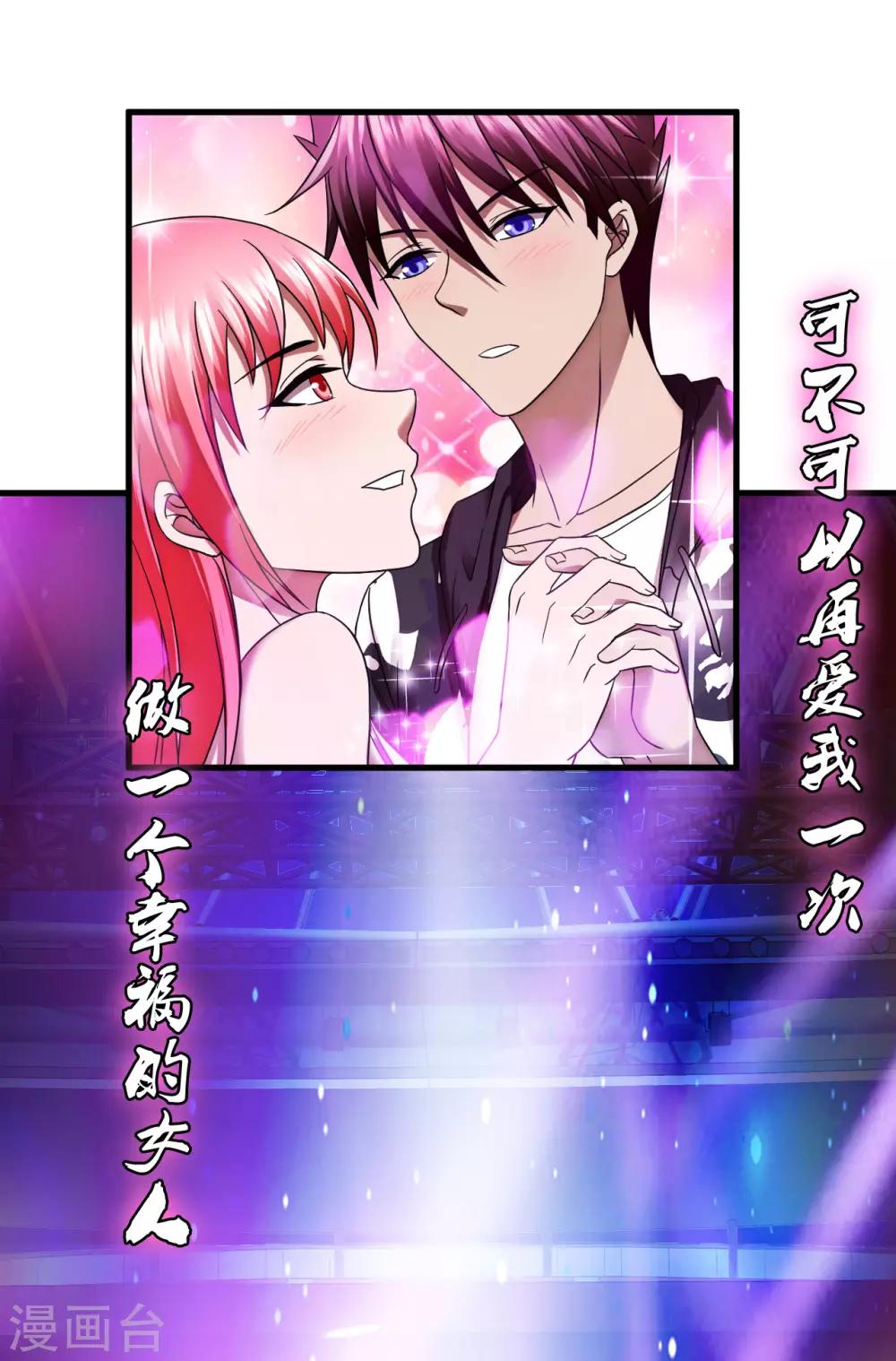 第48话 做你的爱人-第70话