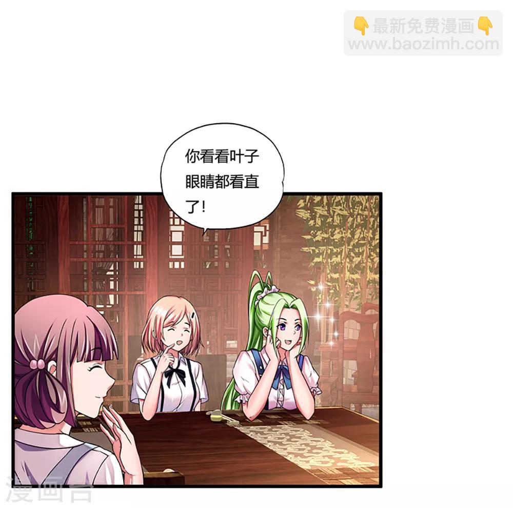 第7话 约会(1/2)-第8话