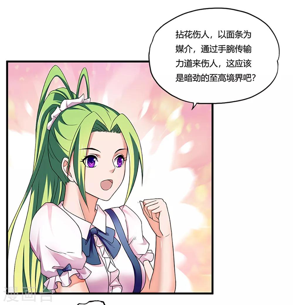 第7话 约会(1/2)-第8话