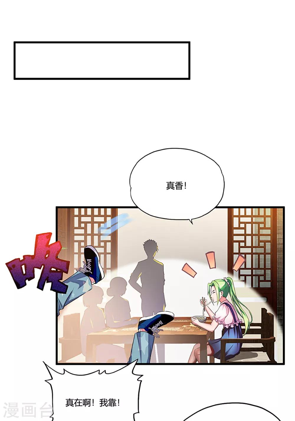 第7话 约会(1/2)-第8话