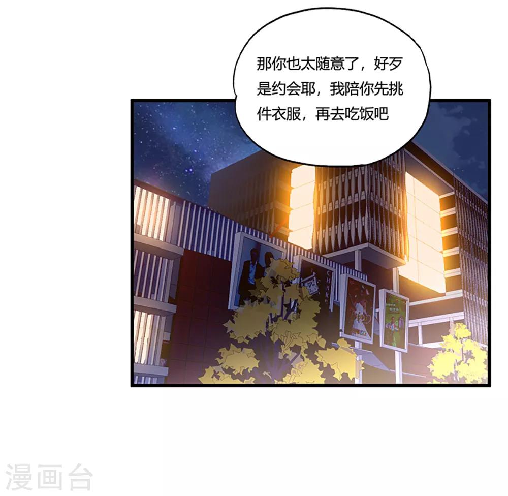 第7话 约会(1/2)-第8话