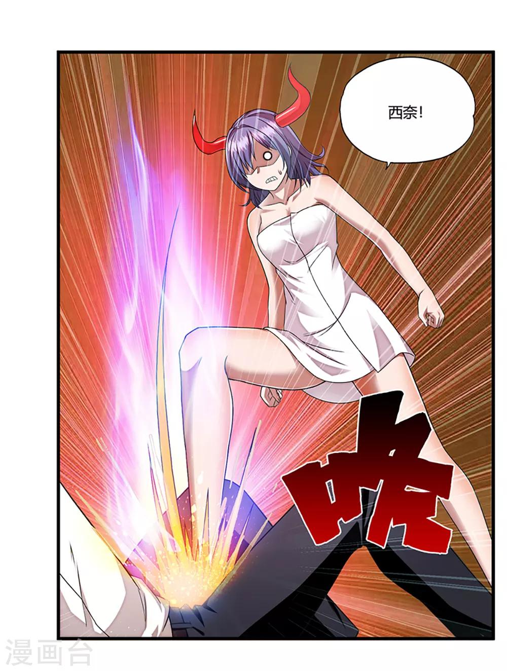 第7话 约会(1/2)-第8话