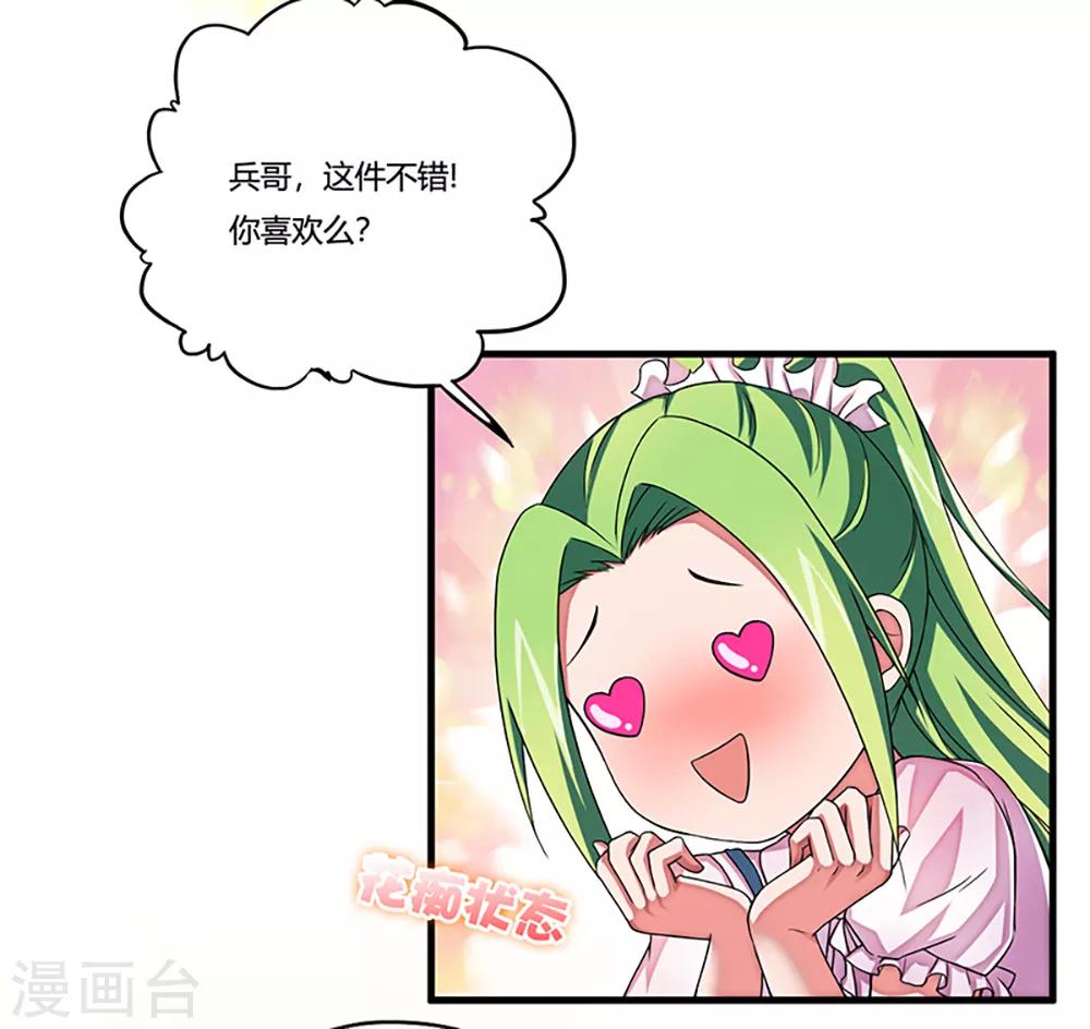第7话 约会(1/2)-第8话