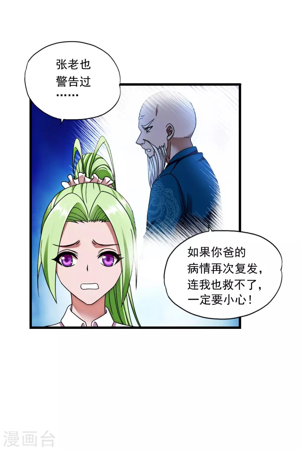 第50话 严刑拷问-第72话