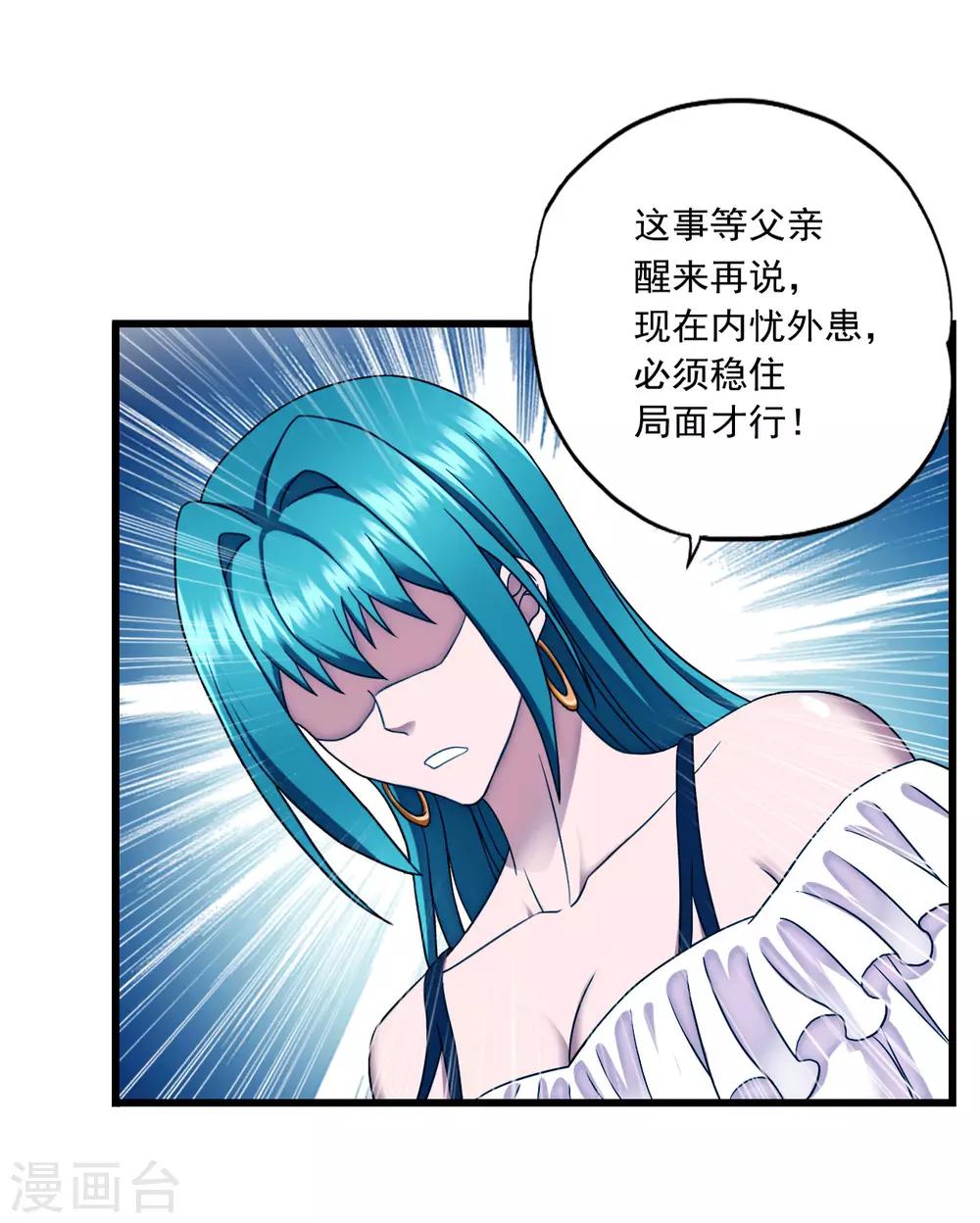 第50话 严刑拷问-第72话