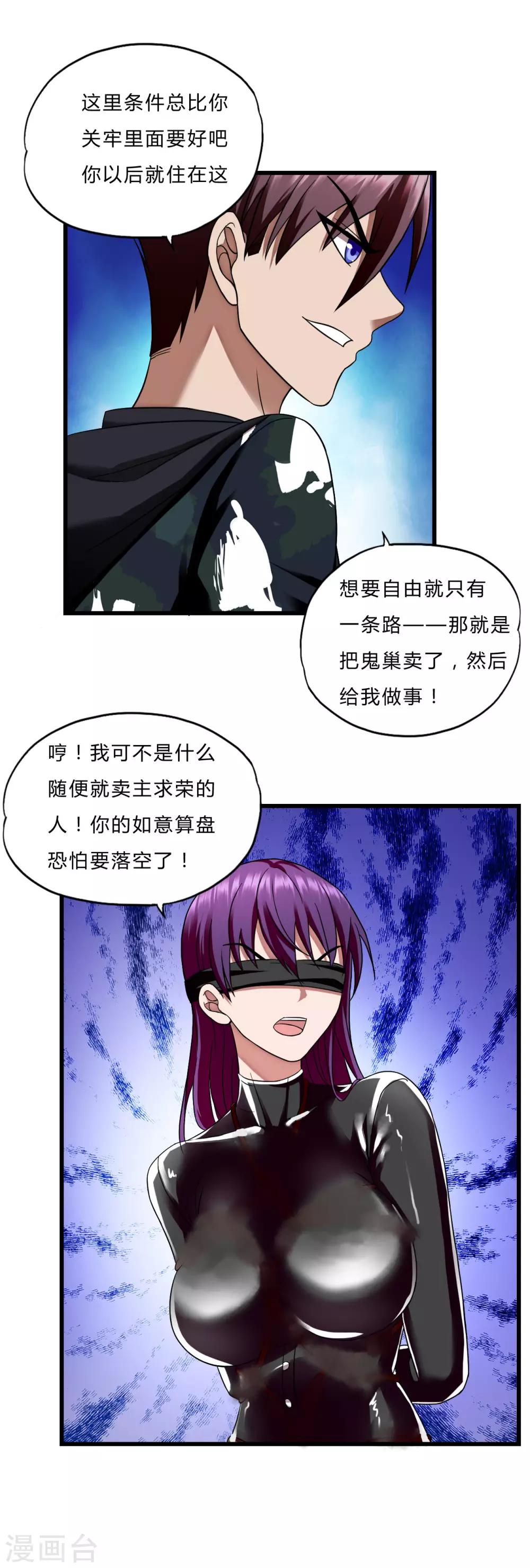 第50话 严刑拷问-第72话