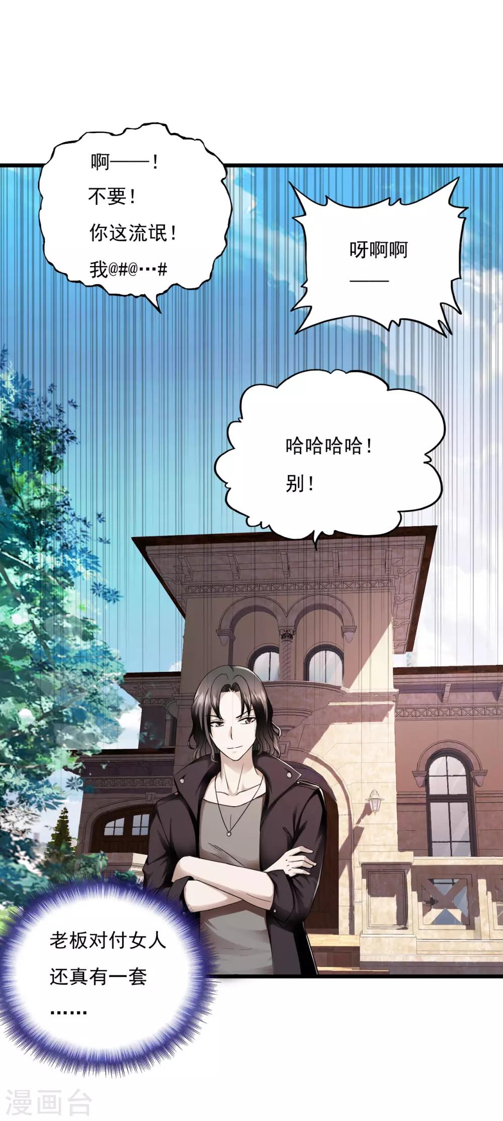 第50话 严刑拷问-第72话