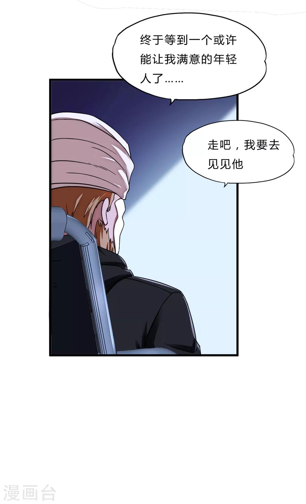第52话 西天王-第74话