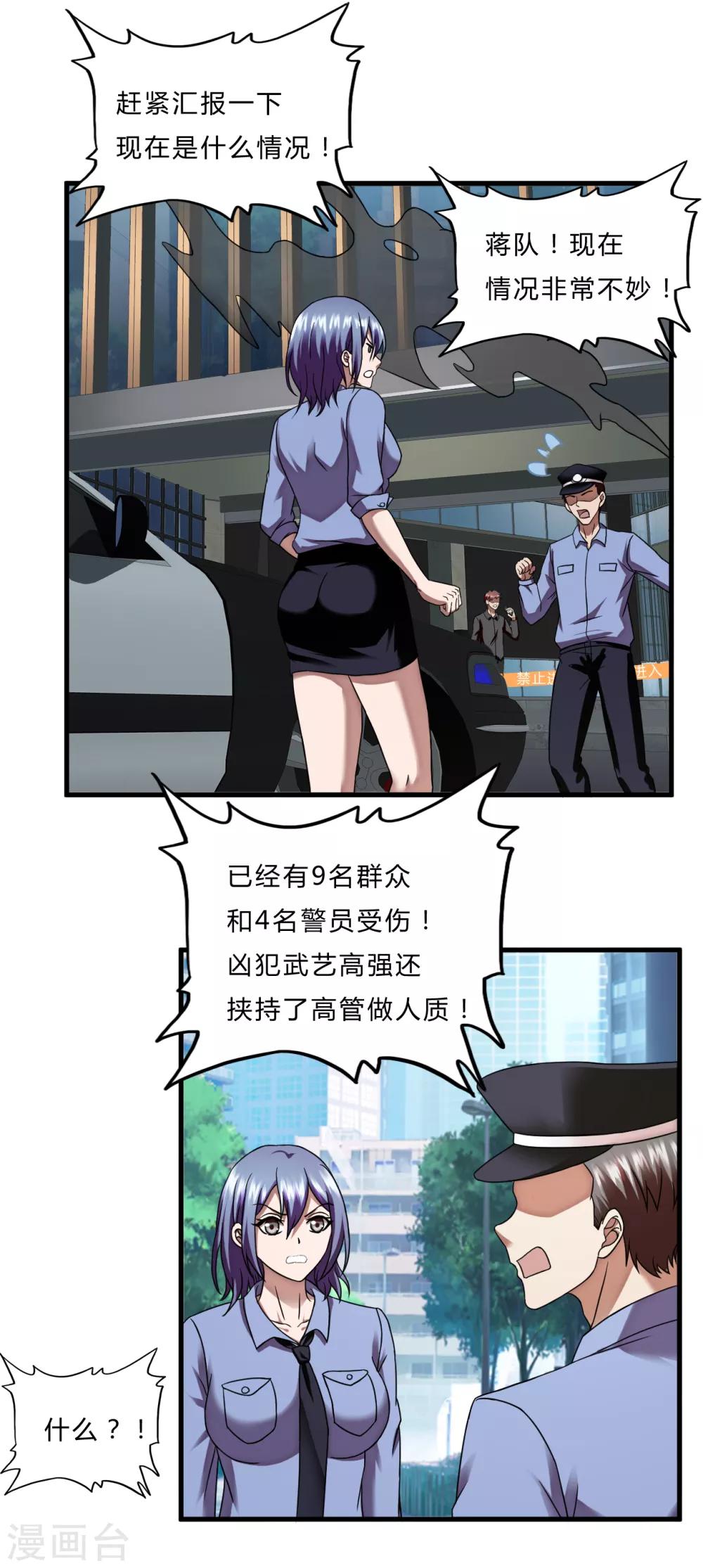 第52话 西天王-第74话