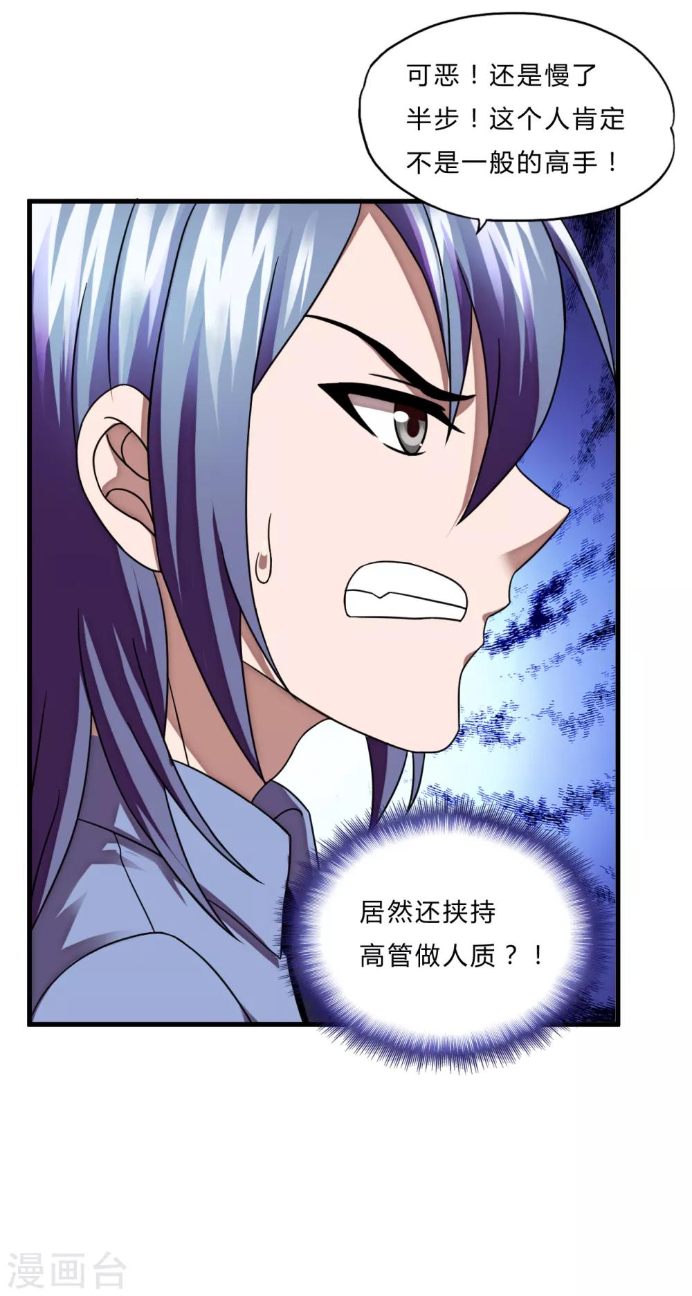 第52话 西天王-第74话
