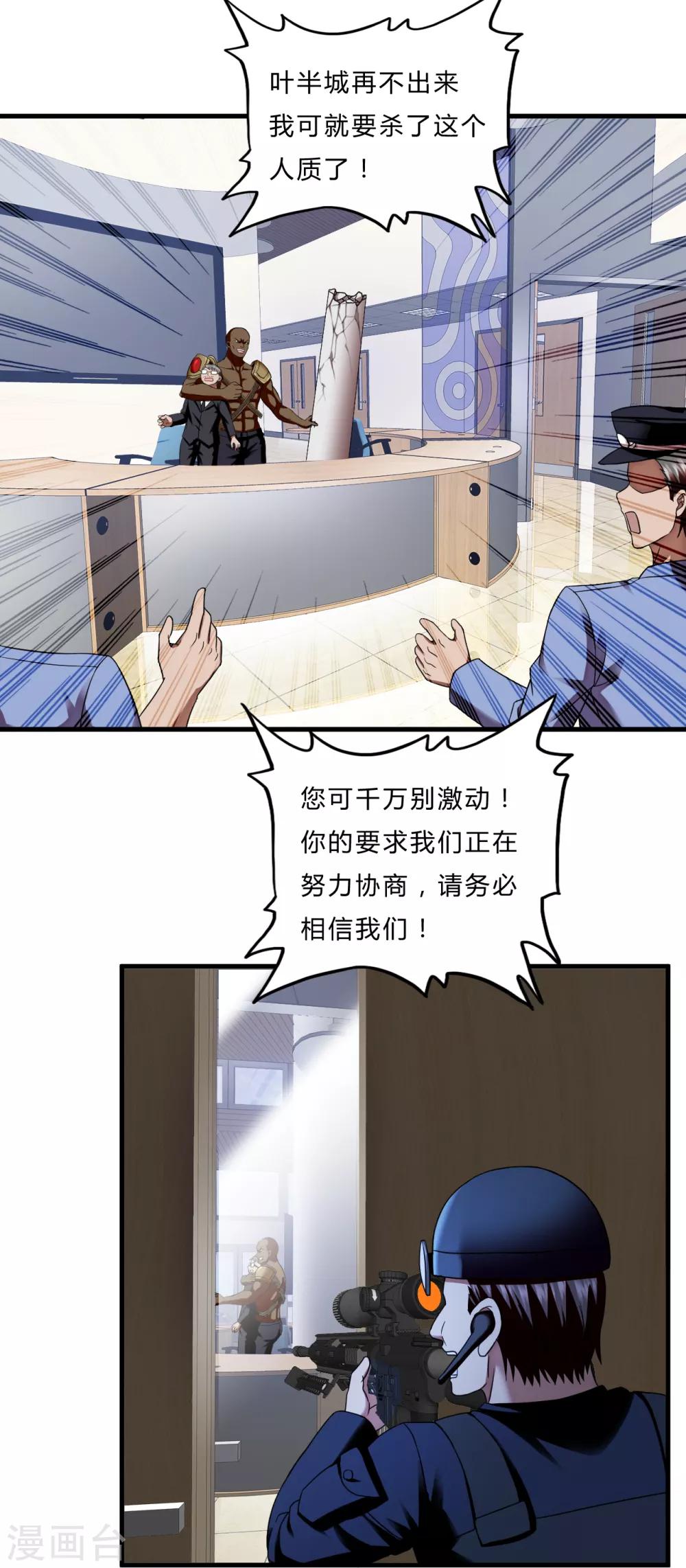 第52话 西天王-第74话